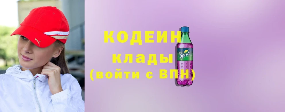 Кодеин Purple Drank  Куса 