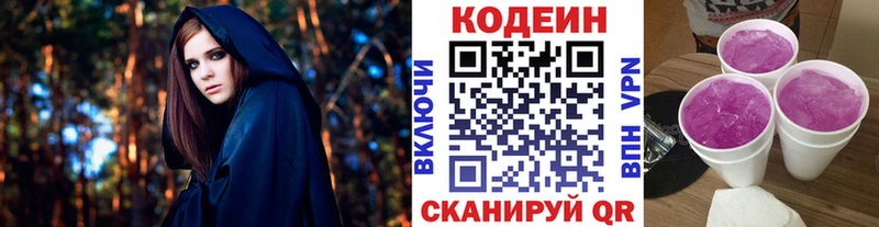 Кодеиновый сироп Lean напиток Lean (лин) маркетплейс формула Куса