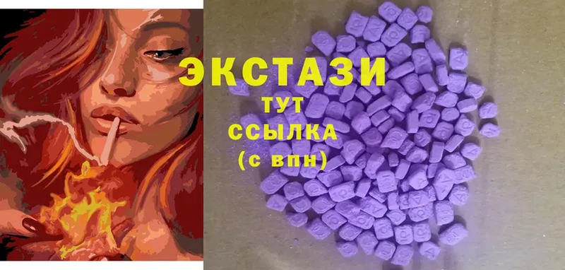 Ecstasy 280мг  гидра ONION  Куса 