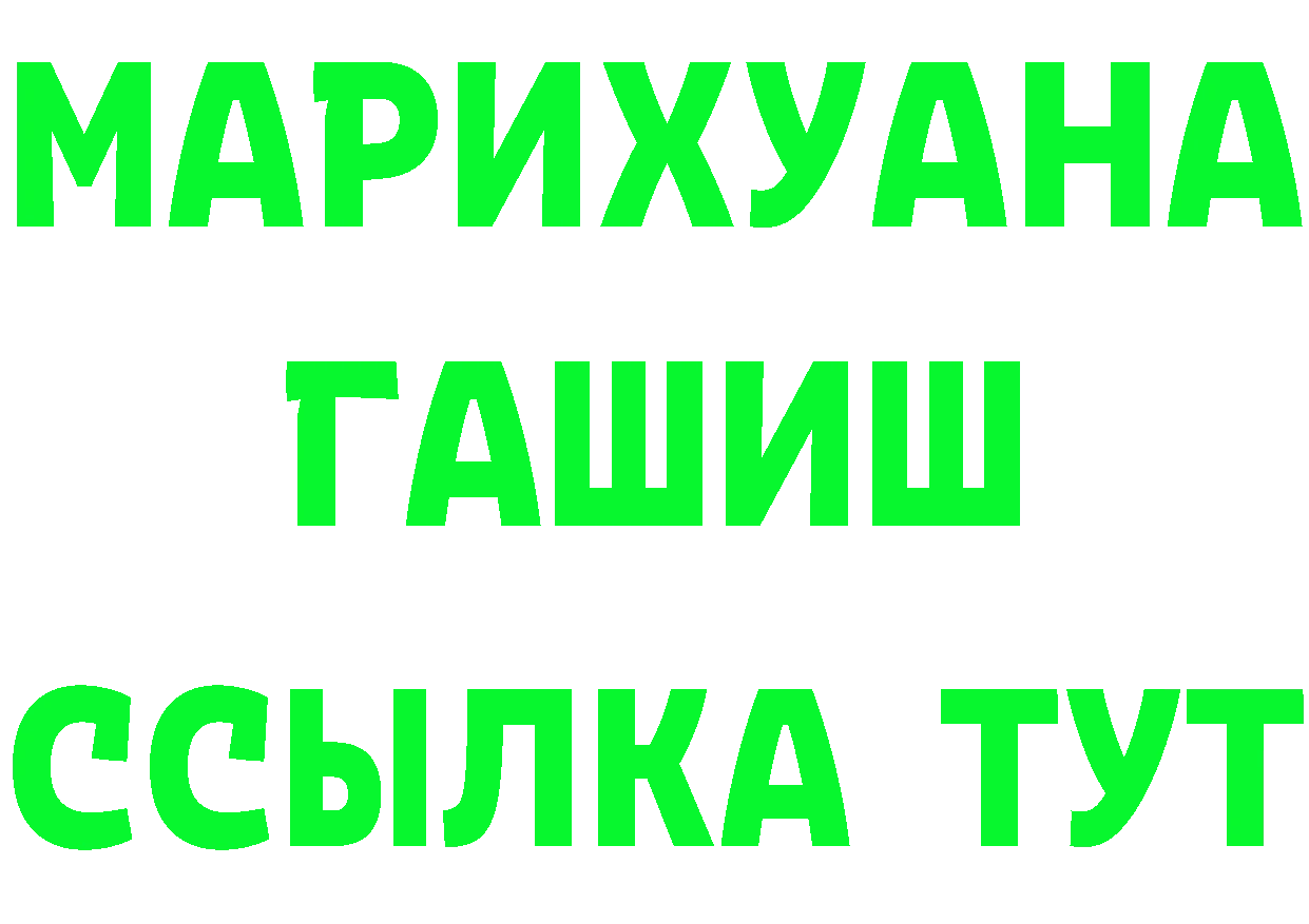 БУТИРАТ Butirat ТОР нарко площадка MEGA Куса