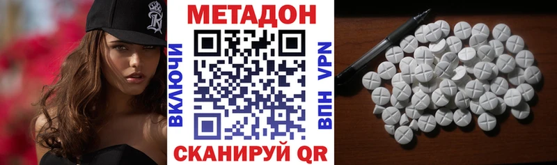 Метадон кристалл  Куса 